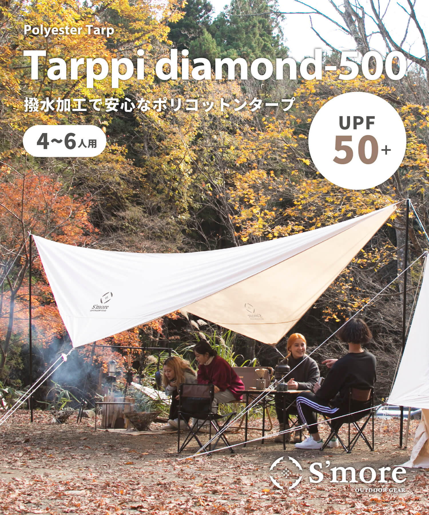 Tarppi diamond-500 】ターピダイアモンド-500 ポリコットンタープ – 【公式】S'more（スモア）