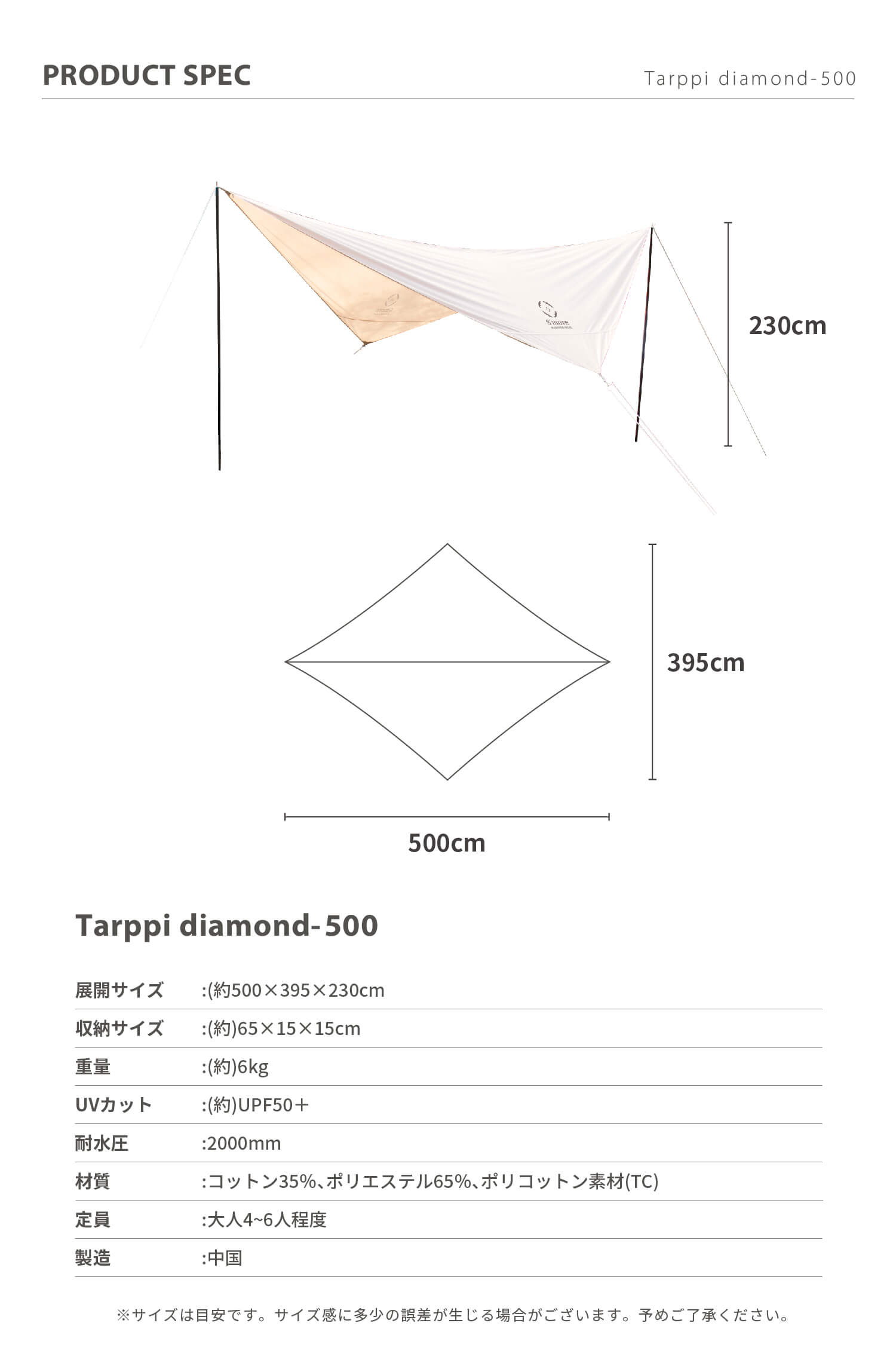 【春応援第二弾 30％OFF　開催期間:3/1～4/3】【 Tarppi diamond-500 】ターピダイアモンド-500 ポリコットンタープ