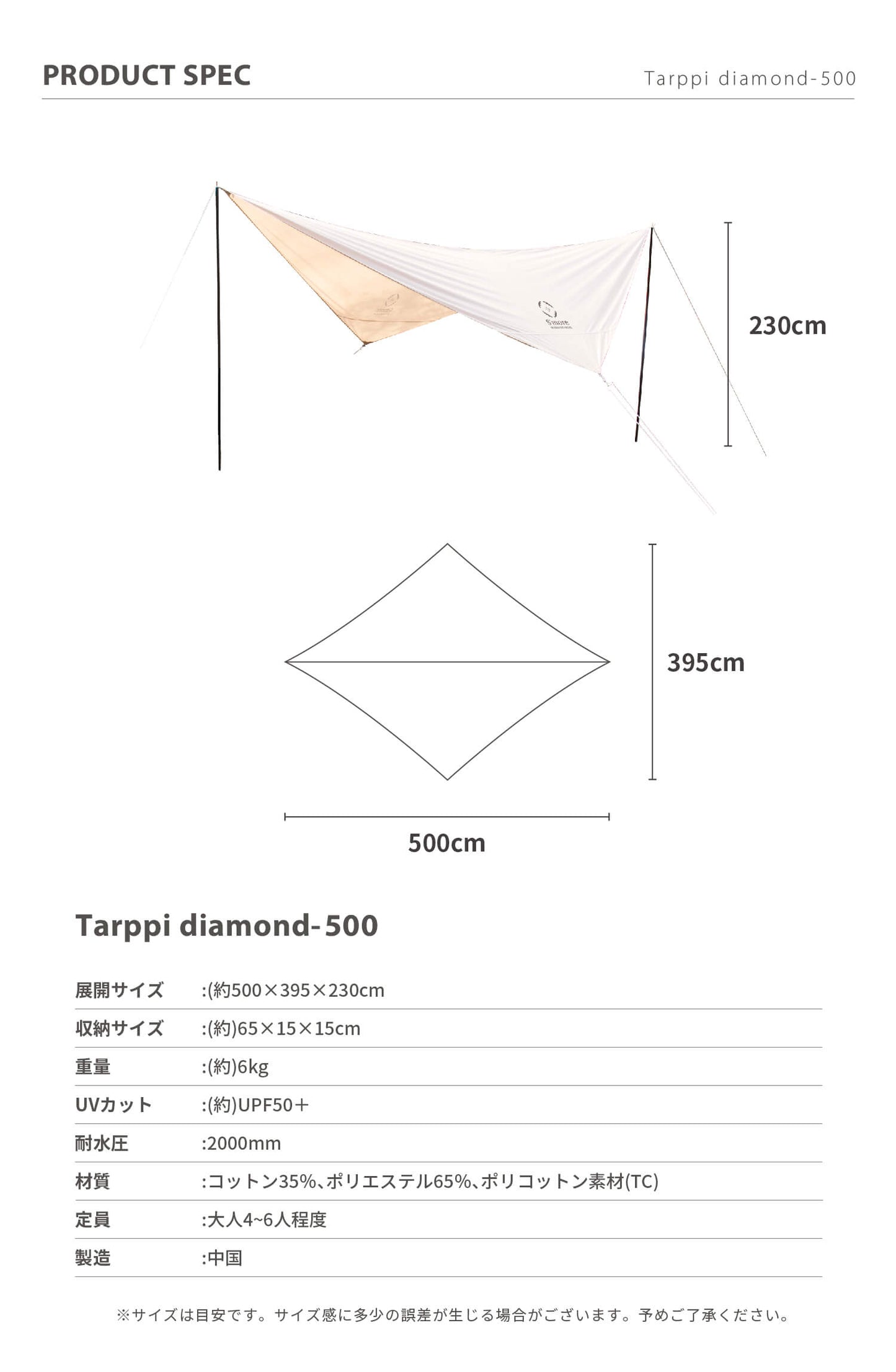 【 Tarppi diamond-500 】ターピダイアモンド-500 ポリコットンタープ