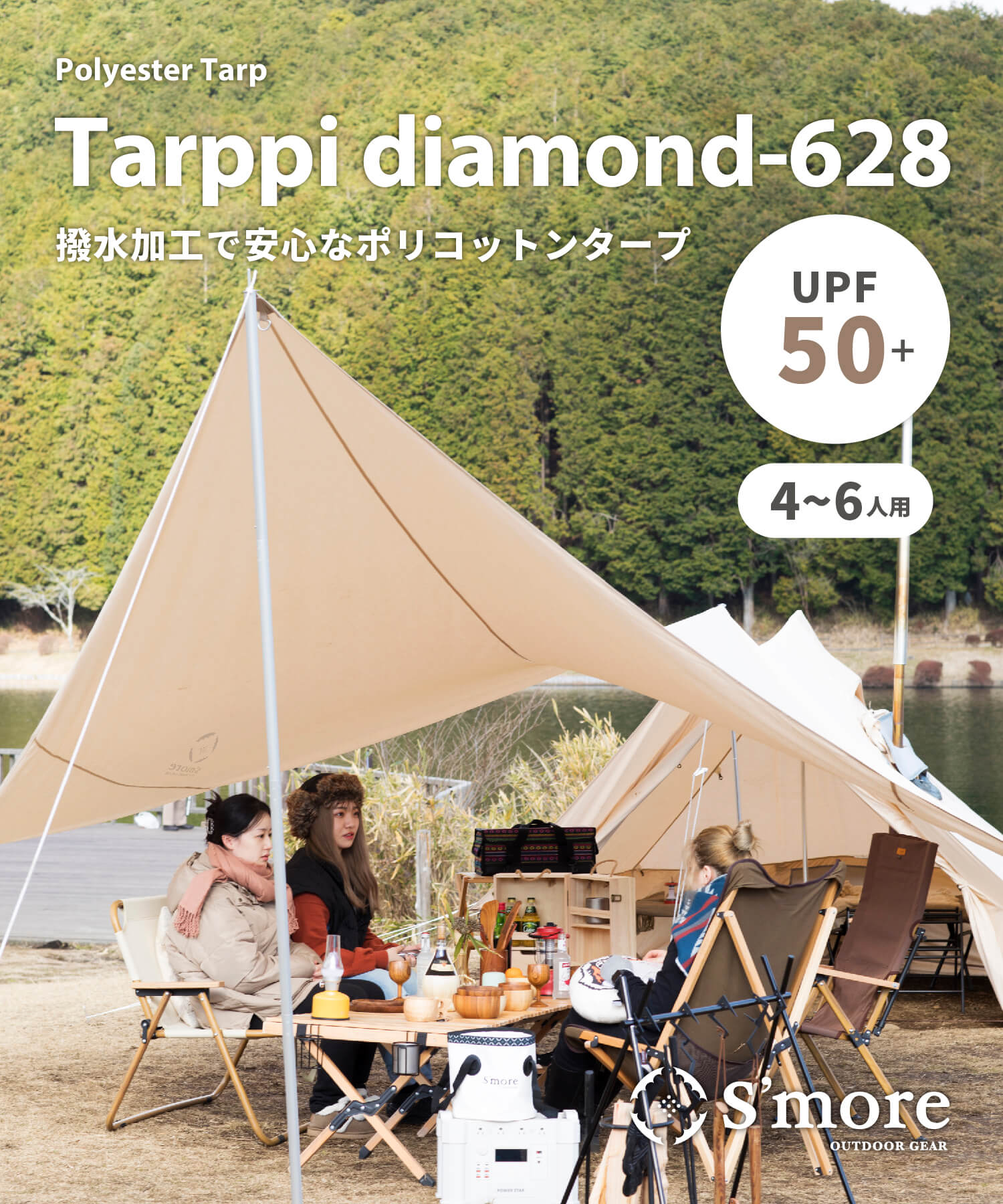 Tarppi Diamond-628 】ターピダイアモンド-628 ポリコットンタープ – 【公式】S'more（スモア）