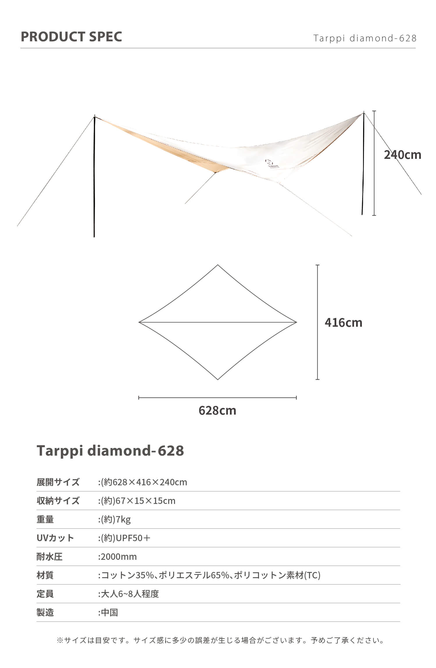 【春応援第二弾 30％OFF　開催期間:3/1～4/3】【 Tarppi Diamond-628 】ターピダイアモンド-628 ポリコットンタープ