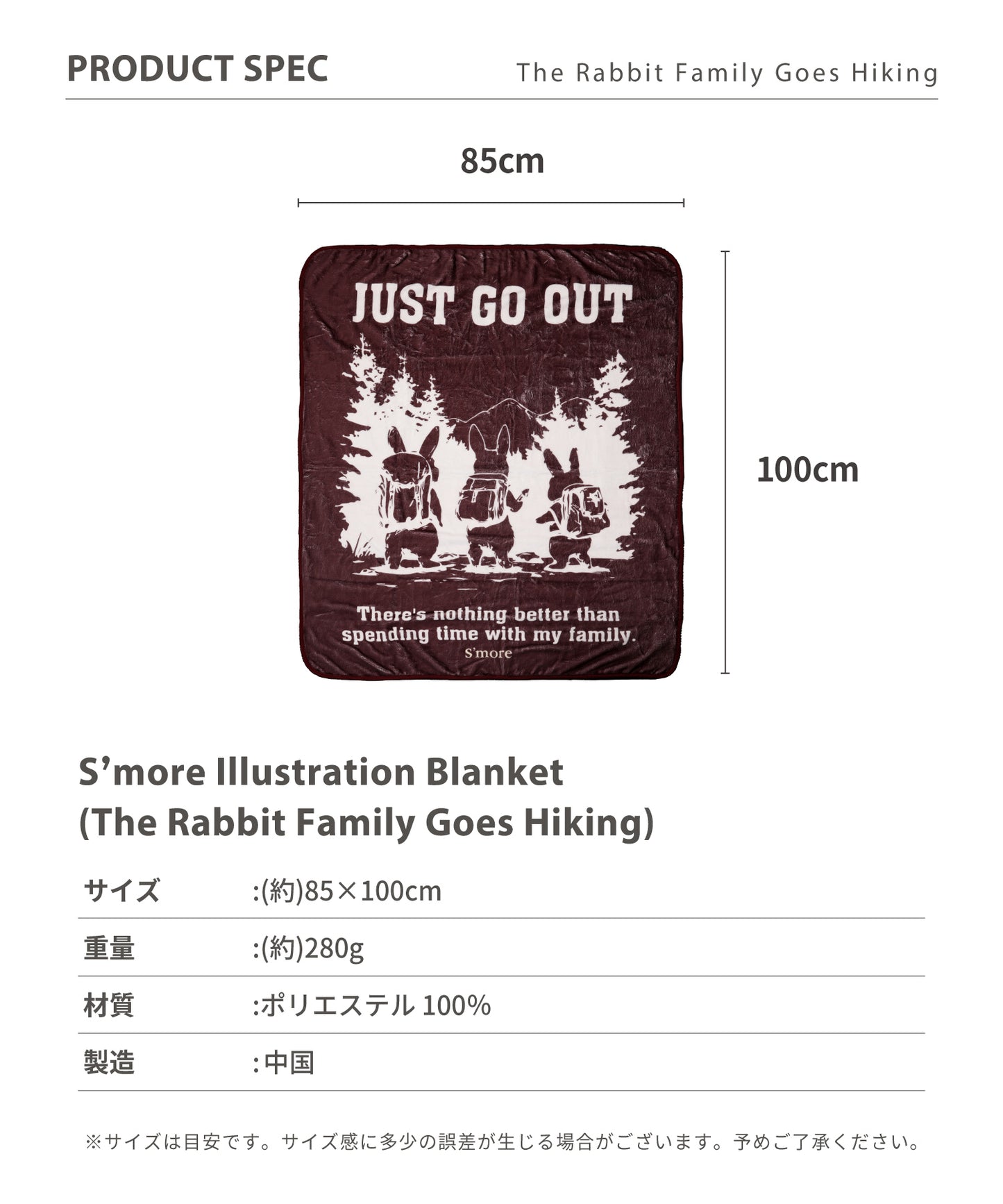 スモア イラストレーションブランケット (ザラビットファミリーゴーズハイキング)【S'more illustration blanket（The Rabbit Family Goes Hiking）】