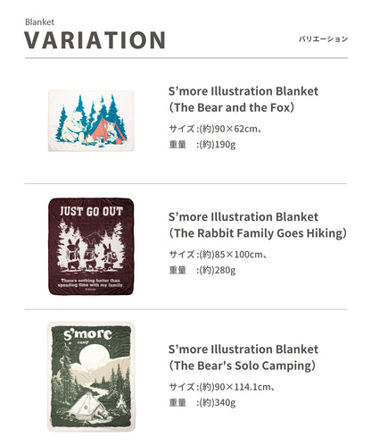 スモア イラストレーションブランケット (ザベアーズソロキャンピング)【S'more illustration blanket（The Bear's Solo Camping）】