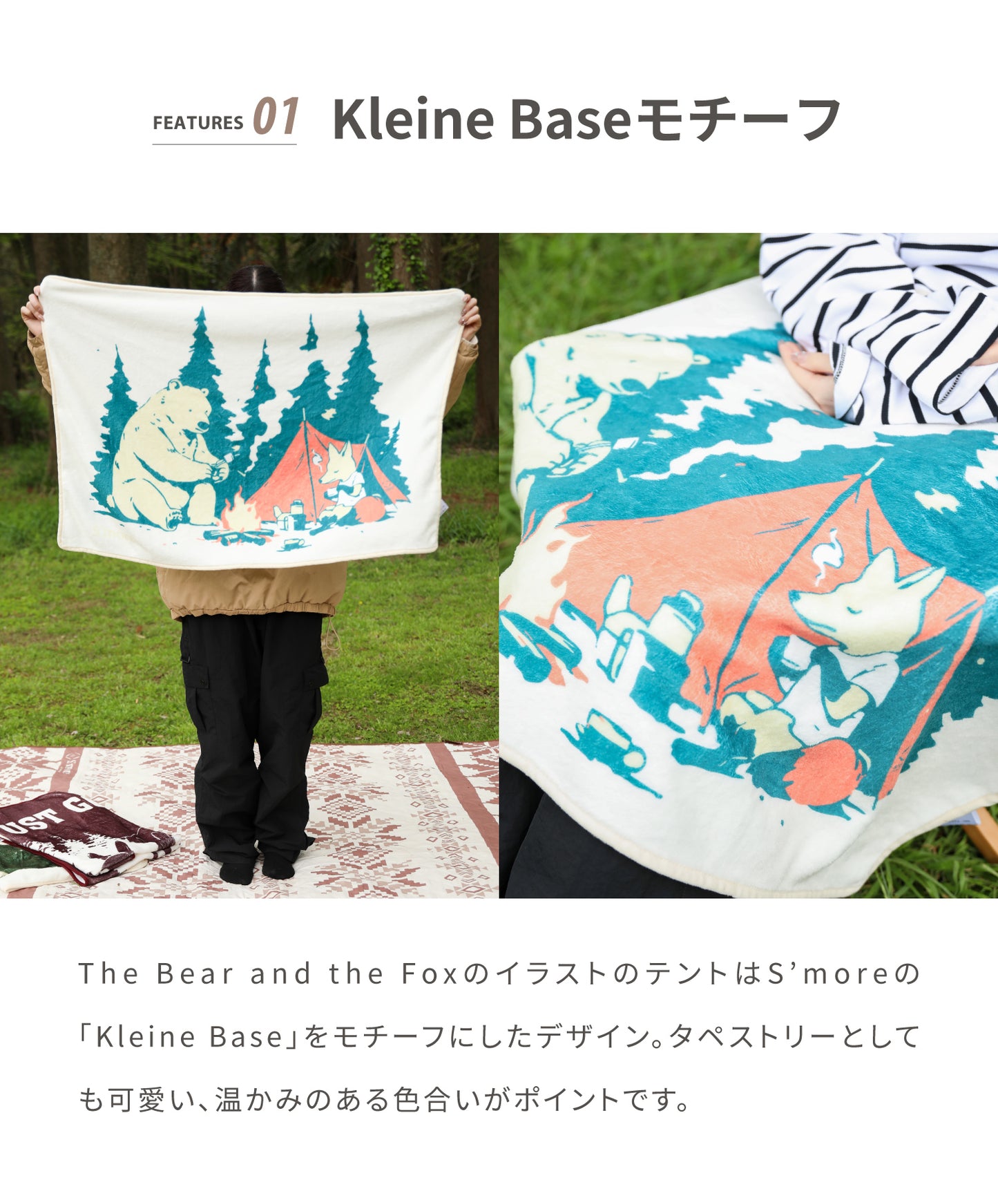 スモア イラストレーションブランケット (ザベアーズソロキャンピング)【S'more illustration blanket（The Bear's Solo Camping）】