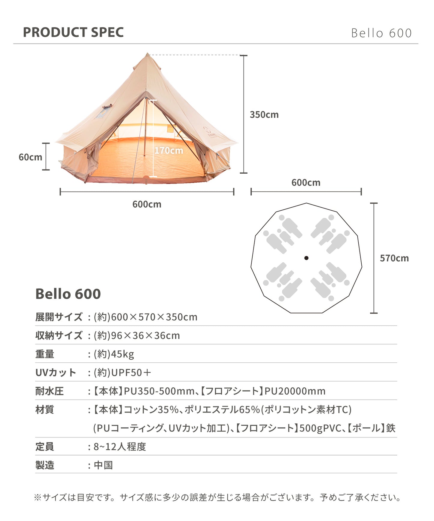 ★6/19(金)10時～販売開始！【 Bello600 】ベロ600 ベル型テント ポリコットン