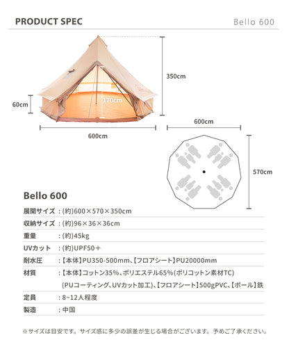 ★6/19(金)10時～販売開始！【 Bello600 】ベロ600 ベル型テント ポリコットン
