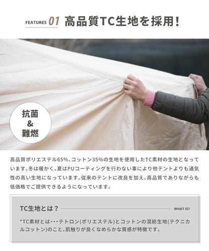 ★6/19(金)10時～販売開始！【 Bello600 】ベロ600 ベル型テント ポリコットン