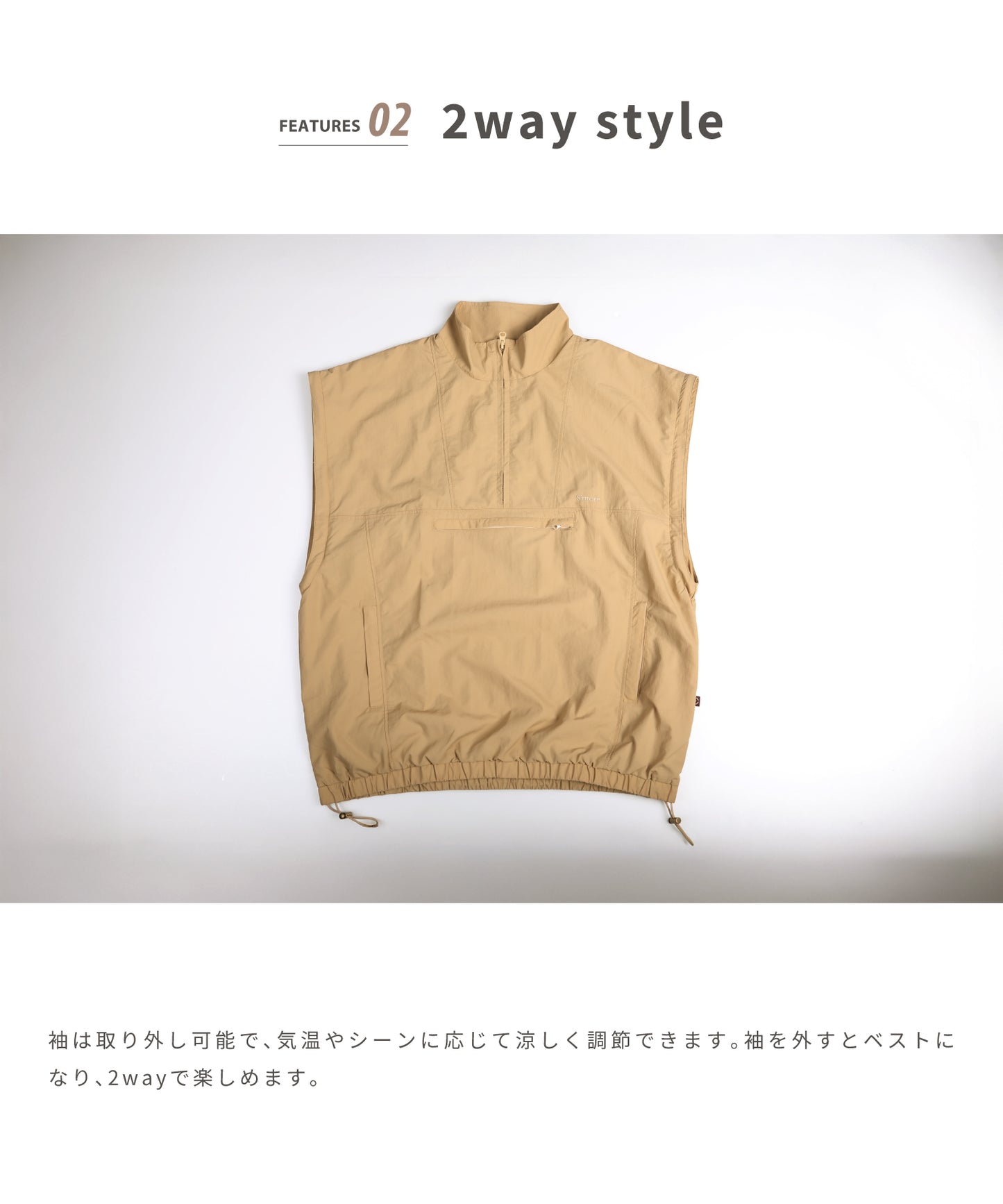【2025/8/8金9時半発売】S'more 2Way nylon half zip jacket 2ウェイナイロンハーフジップジャケット