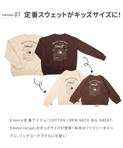 S'more COTTON CREW NECK BIG -SWEAT -- S'more recipe（キッズ）コットンクルーネックビッグスウェット-スモアレシピ(キッズ)