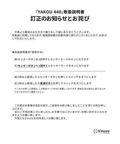 【YAKOU440】暗闇でもしっかり道を照らしてくれるヘッドライト！