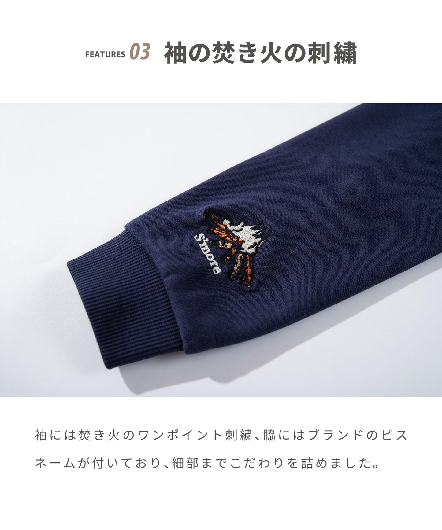 S'more  Campfire Treat Embroidery Sweat キャンプファイヤートリート刺繍スウェット KIDS