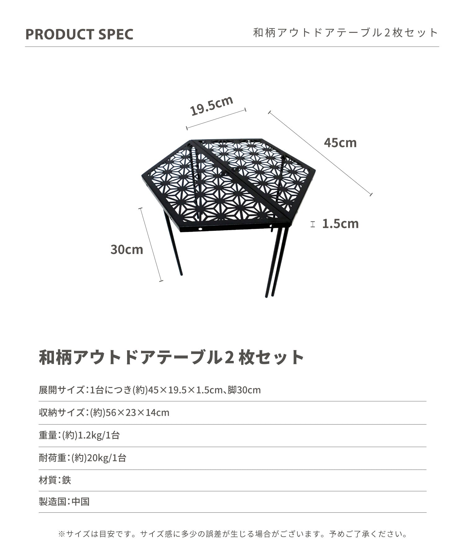【 和柄アウトドアテーブル 2枚セット 】和柄組み合わせテーブル