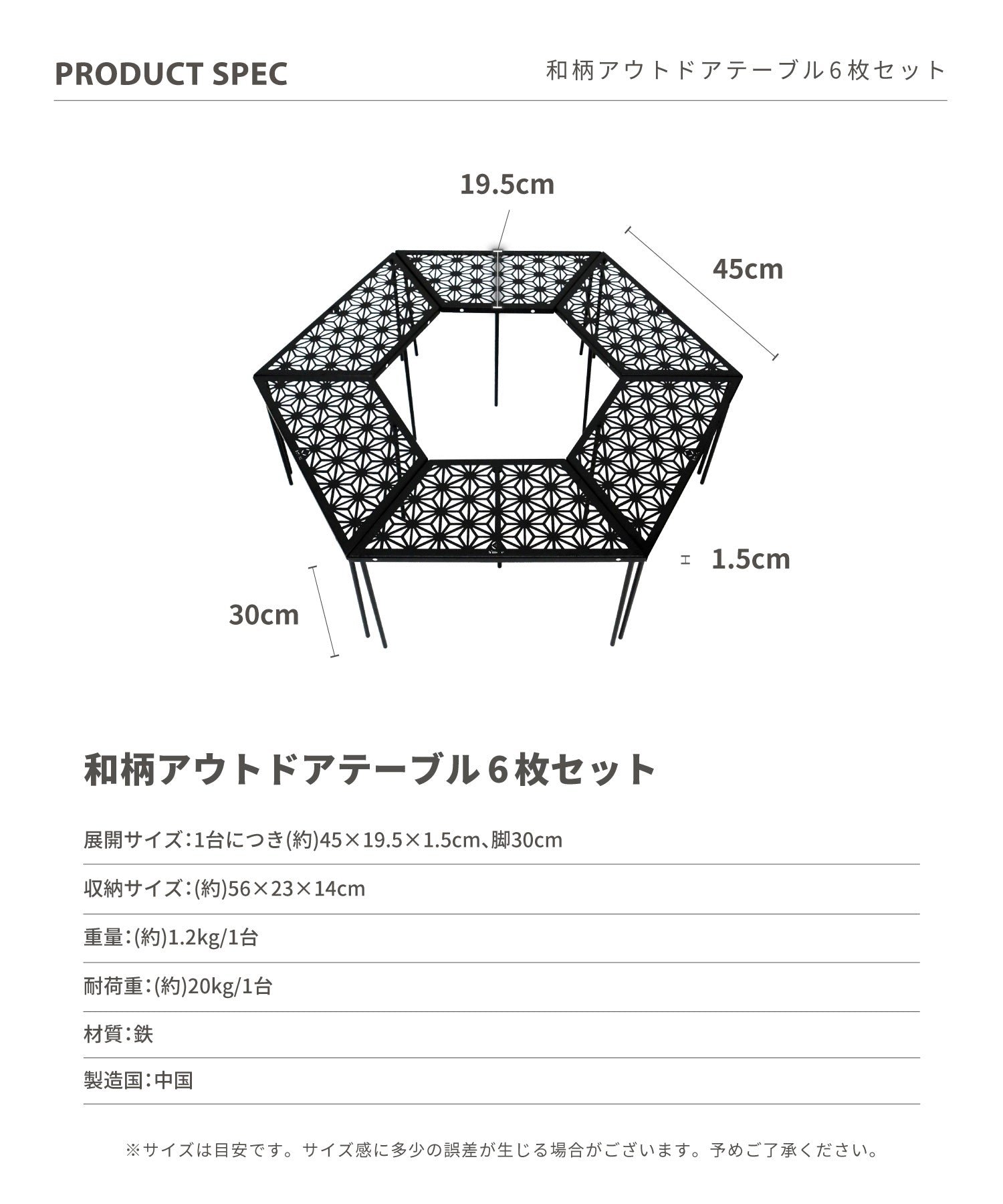 【 和柄アウトドアテーブル 6枚セット 】 和柄組み合わせテーブル