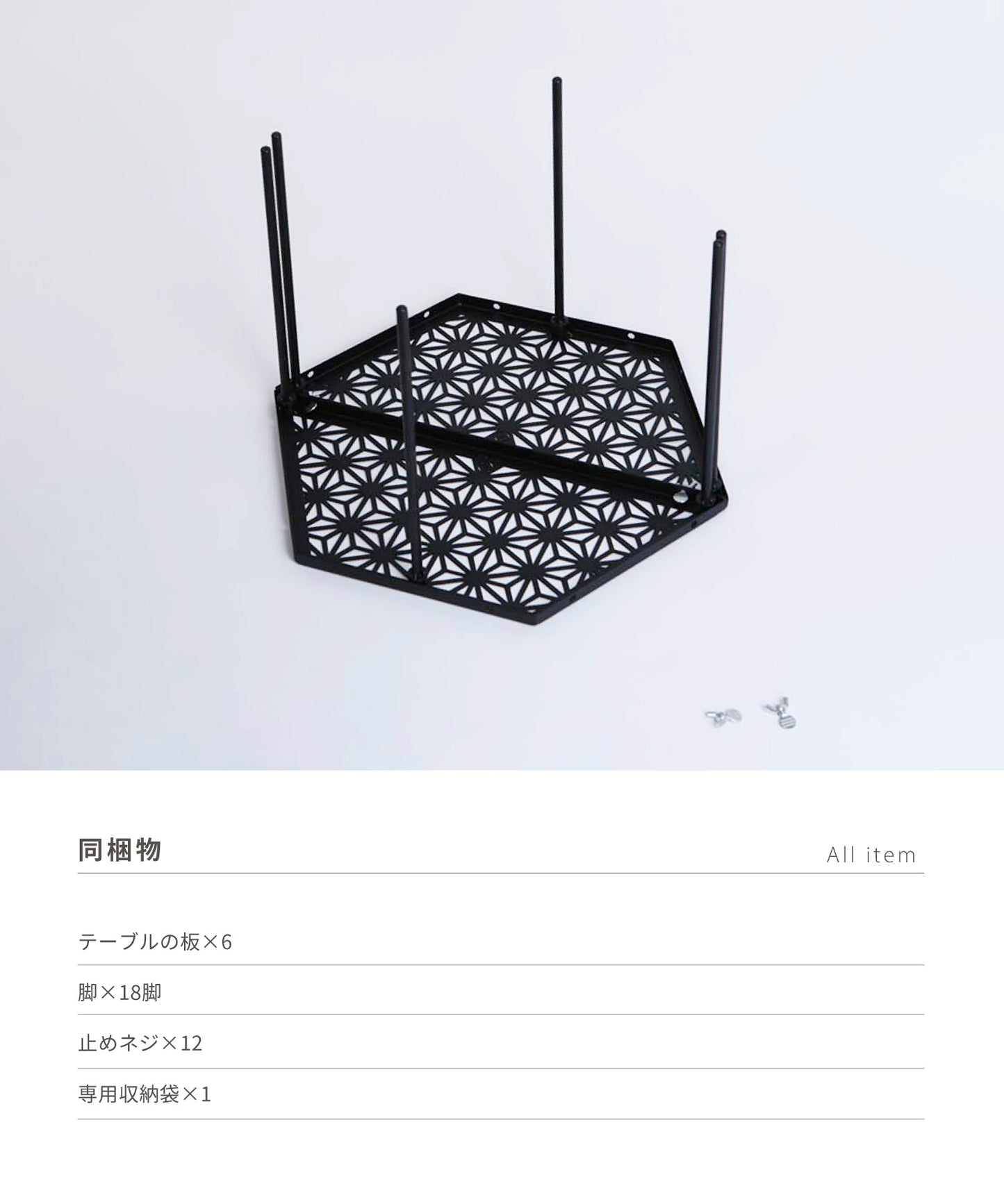 【 和柄アウトドアテーブル 6枚セット 】 和柄組み合わせテーブル