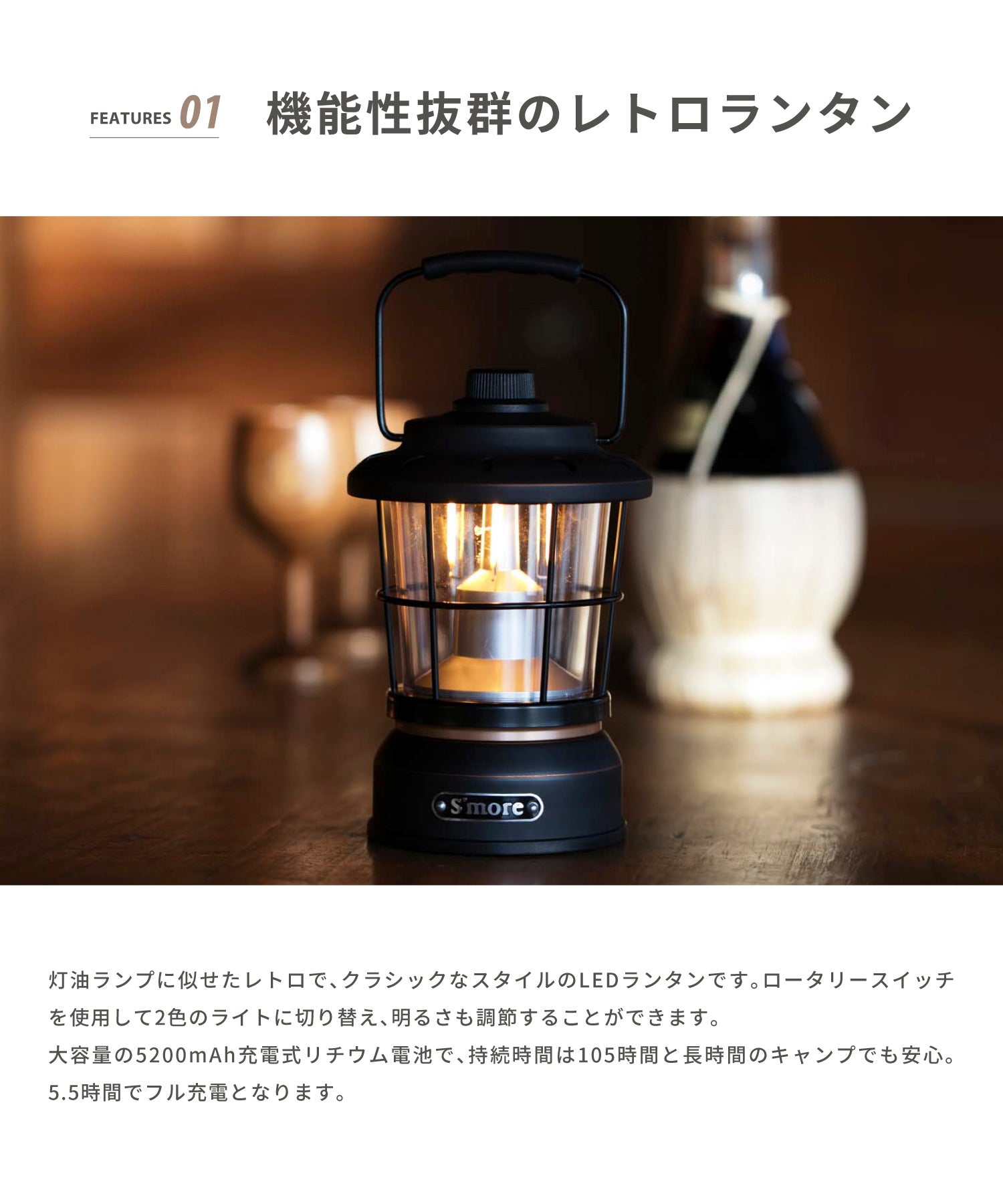 【outdoorsale20％OFF 8.1-8.31絶賛開催】【Twinkle(short size)230LM】レトロでクラシックなスタイルのLEDランタン