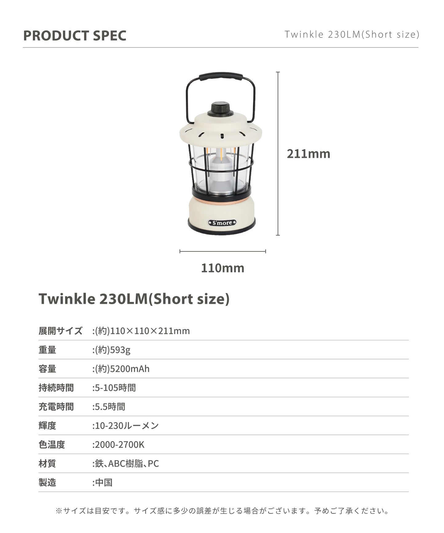 【outdoorsale20％OFF 8.1-8.31絶賛開催】【Twinkle(short size)230LM】レトロでクラシックなスタイルのLEDランタン