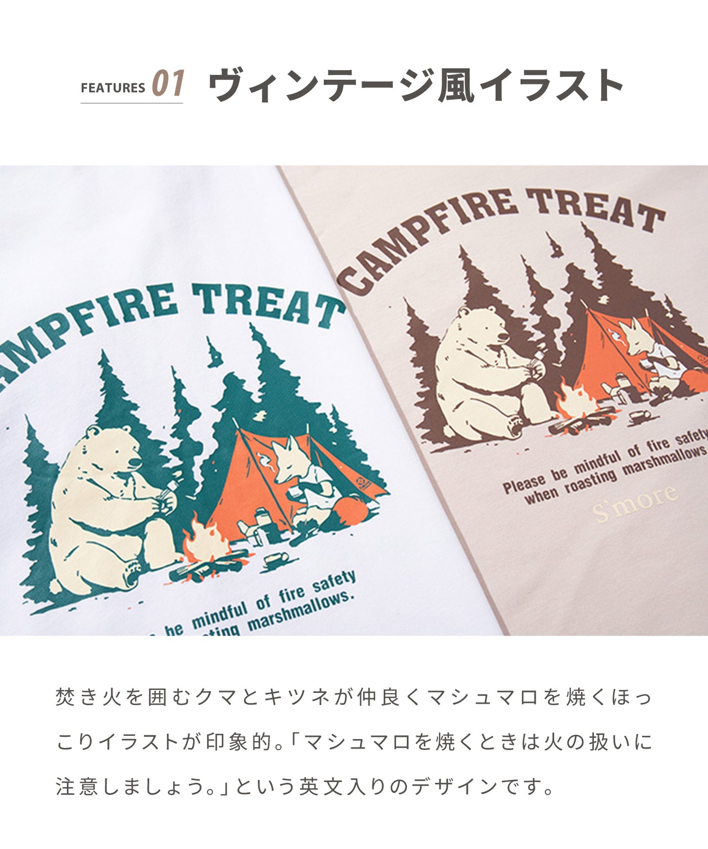 S'more　Campfire Treat Raglan L/S Tee キャンプファイヤートリートラグランロングスリーブTシャツ