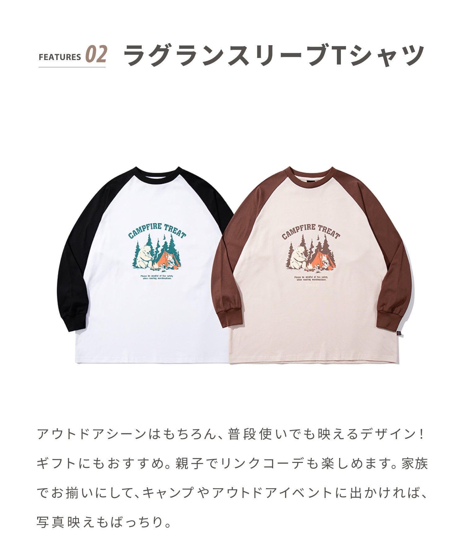 S'more Campfire Treat Raglan L/S Tee キャンプファイヤートリート
