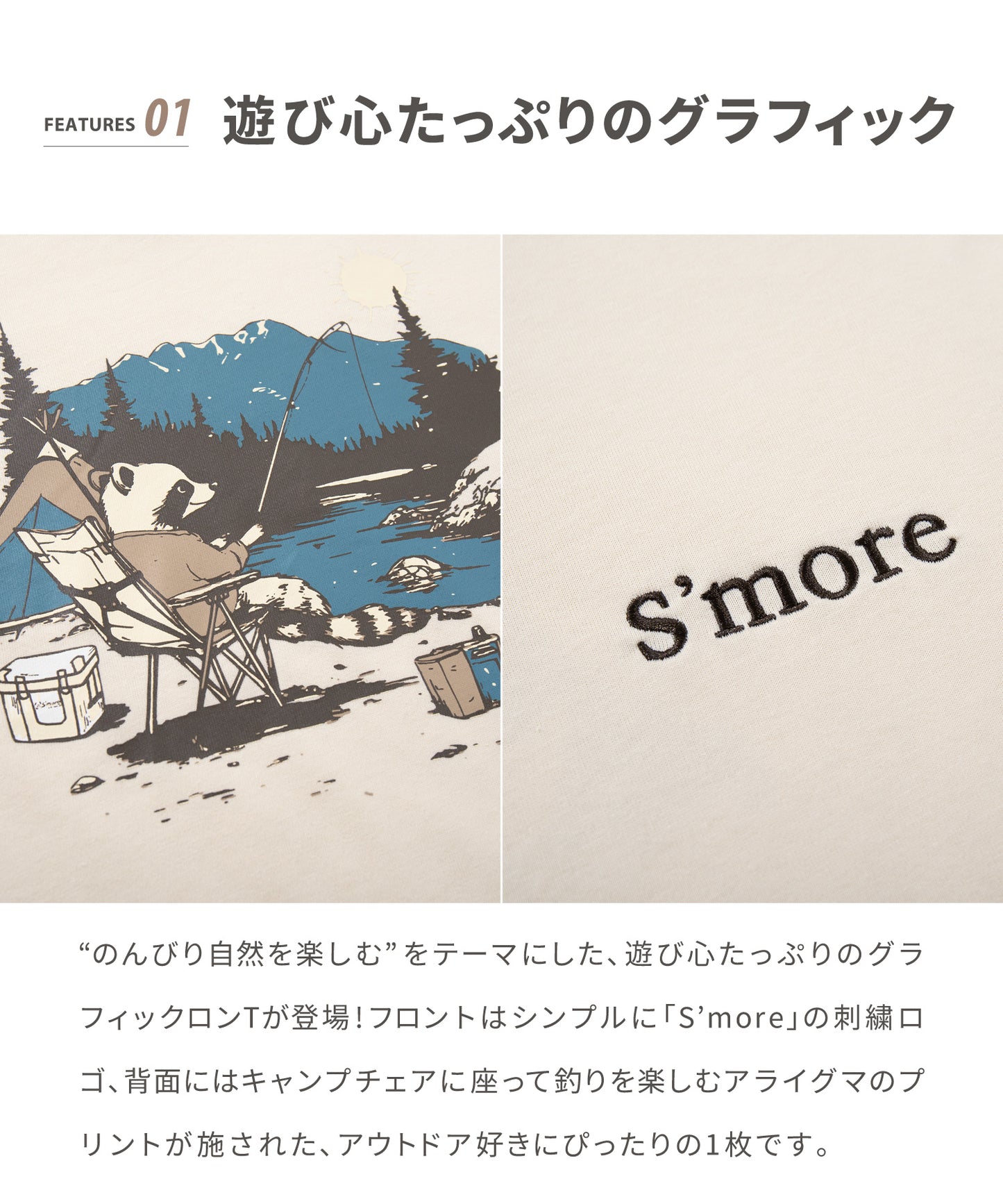 S'more  Fishing Time L/S Tee フィッシングタイムロングスリーブTシャツ
