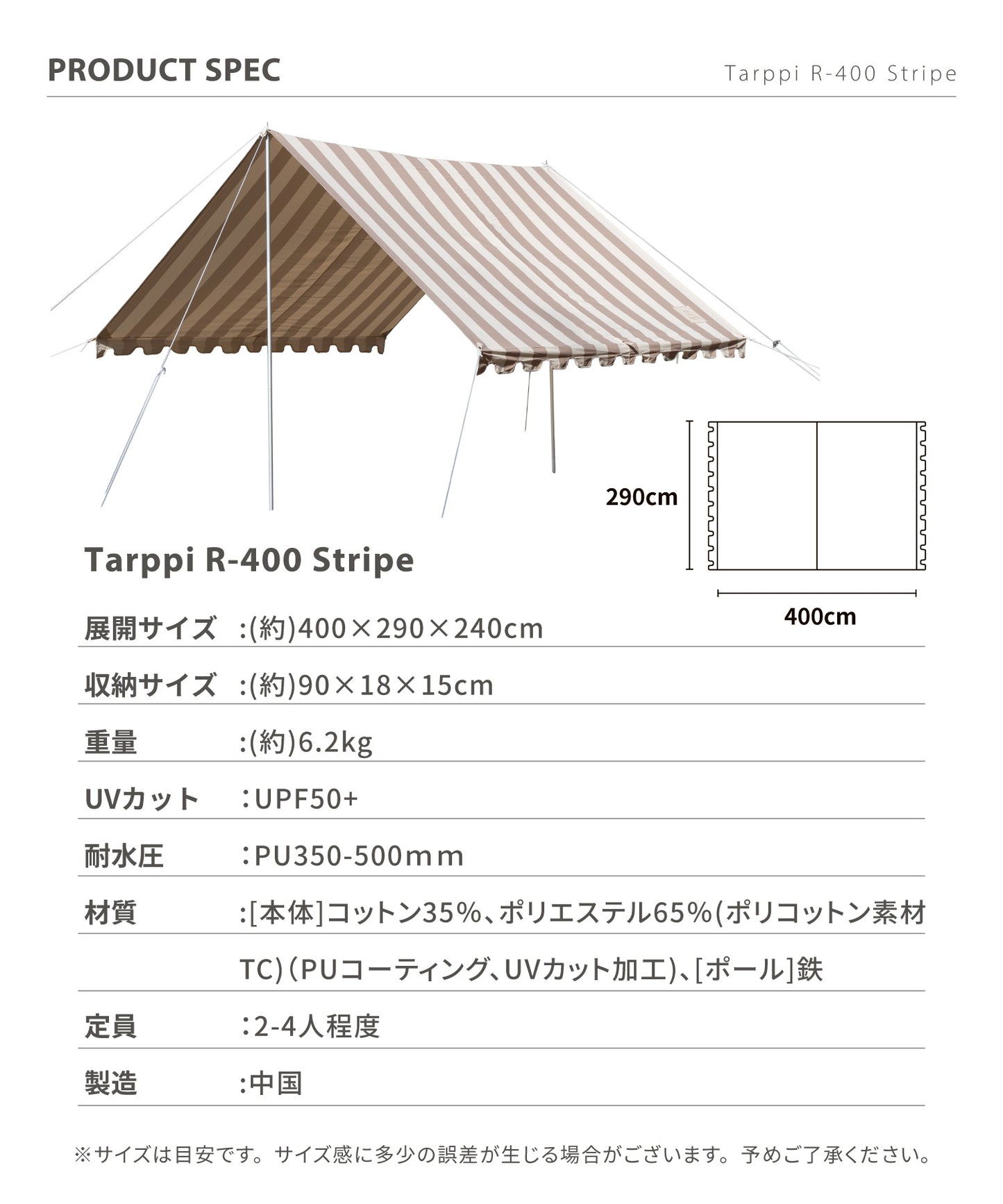 【5/8（金）発売】ターピR-400 ストライプ【 Tarppi R-400 Stripe 】
