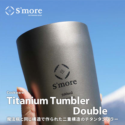 【 Titanium tumbler double ( ダブルウォール ) 】チタニウムタンブラーダブル チタンタンブラー