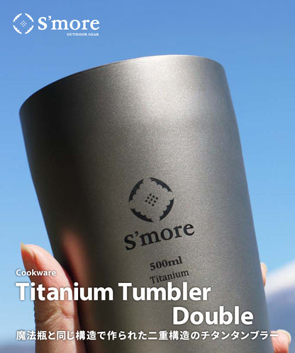 【 Titanium tumbler double ( ダブルウォール ) 】チタニウムタンブラーダブル チタンタンブラー