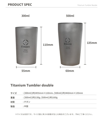 【 Titanium tumbler double ( ダブルウォール ) 】チタニウムタンブラーダブル チタンタンブラー