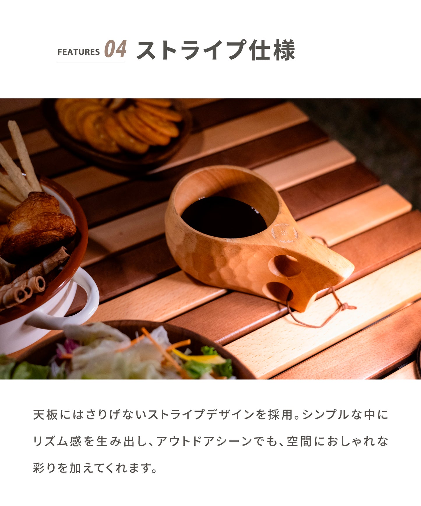 【5/8（金）発売】ウッディロールテーブル90ストライプ【 Woodi Roll Table 90Stripe】