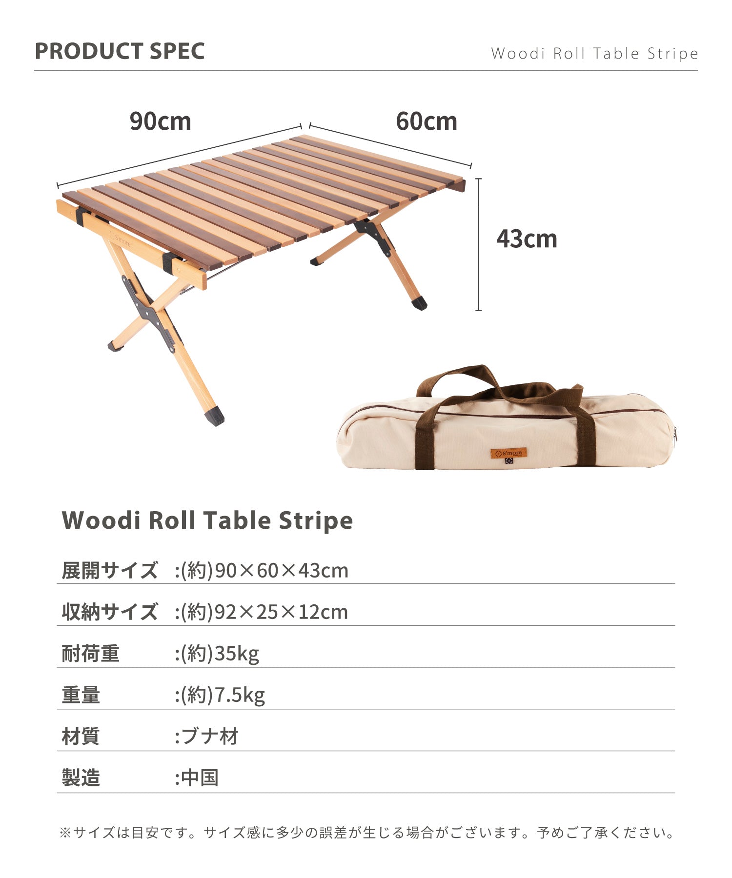 Woodi Roll Table 90Stripe – 【公式】S'more（スモア）