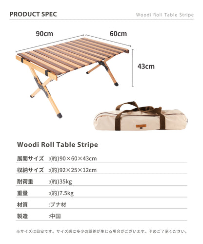 【5/8（金）発売】ウッディロールテーブル90ストライプ【 Woodi Roll Table 90Stripe】