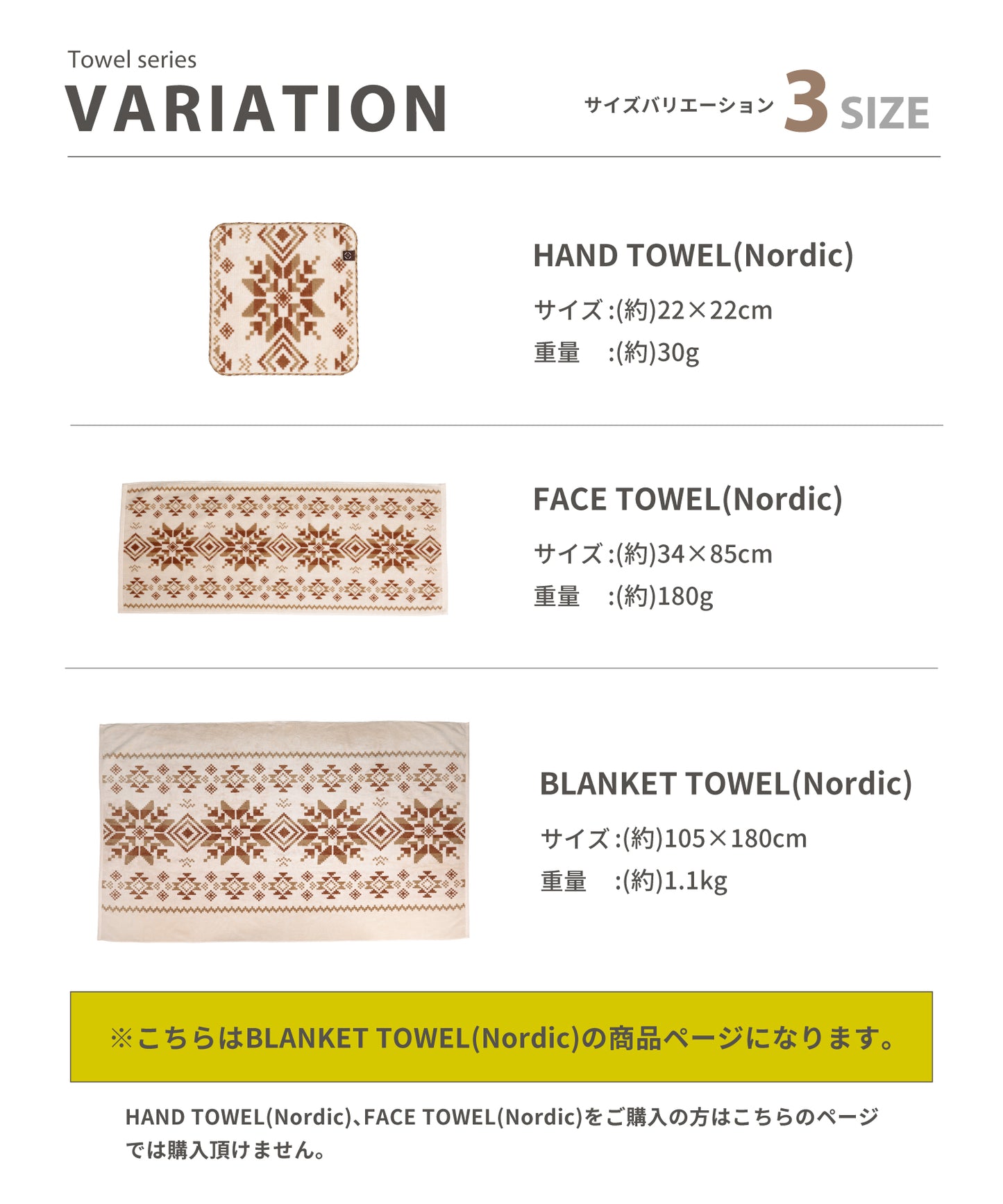 【2025/9/26金10時発売】BLANKET TOWEL(Nordic)