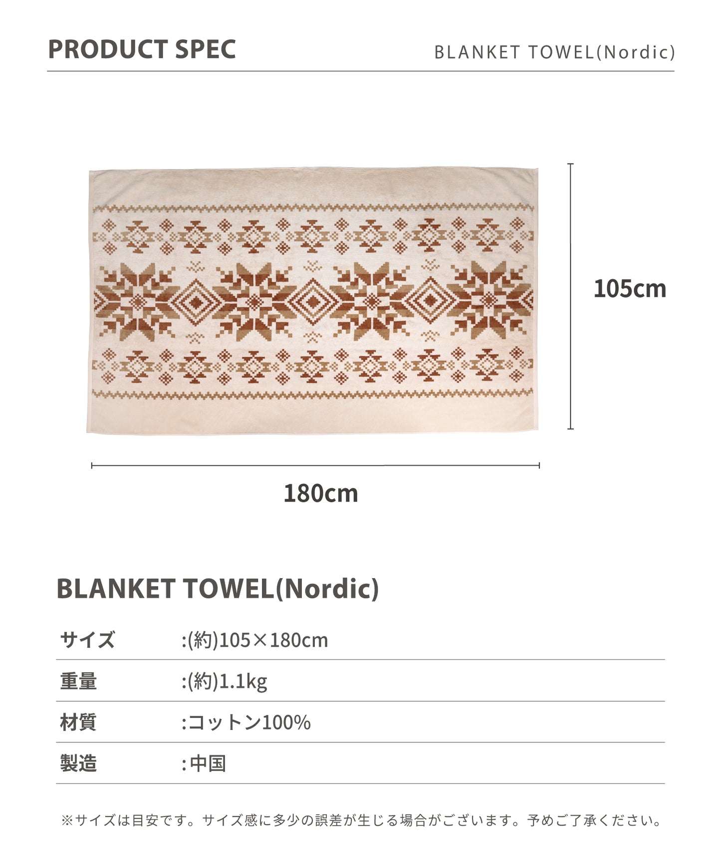 【2025/9/26金10時発売】BLANKET TOWEL(Nordic)