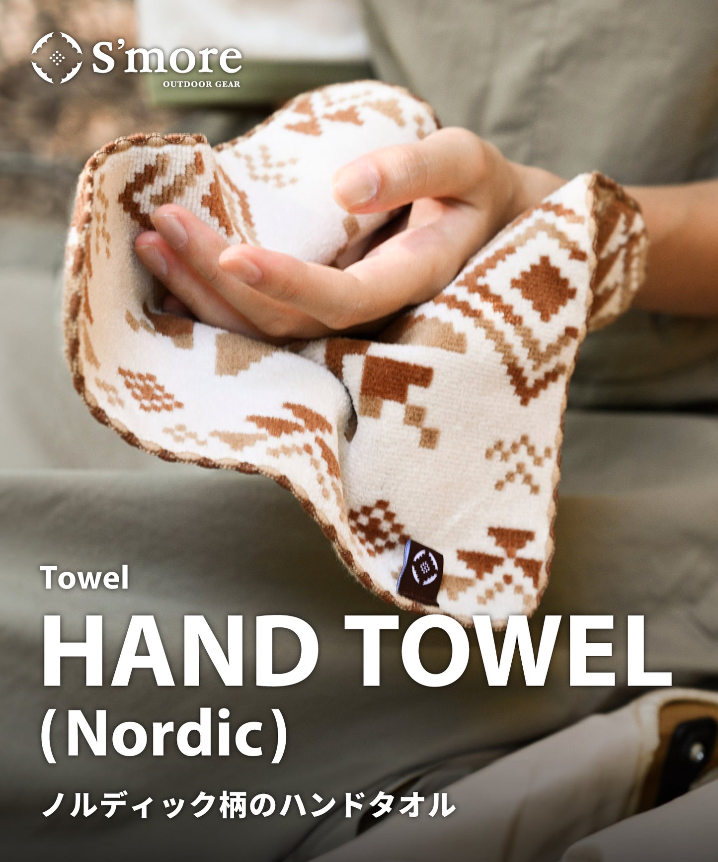 【2025/9/26金10時発売】HAND TOWEL(Nordic)