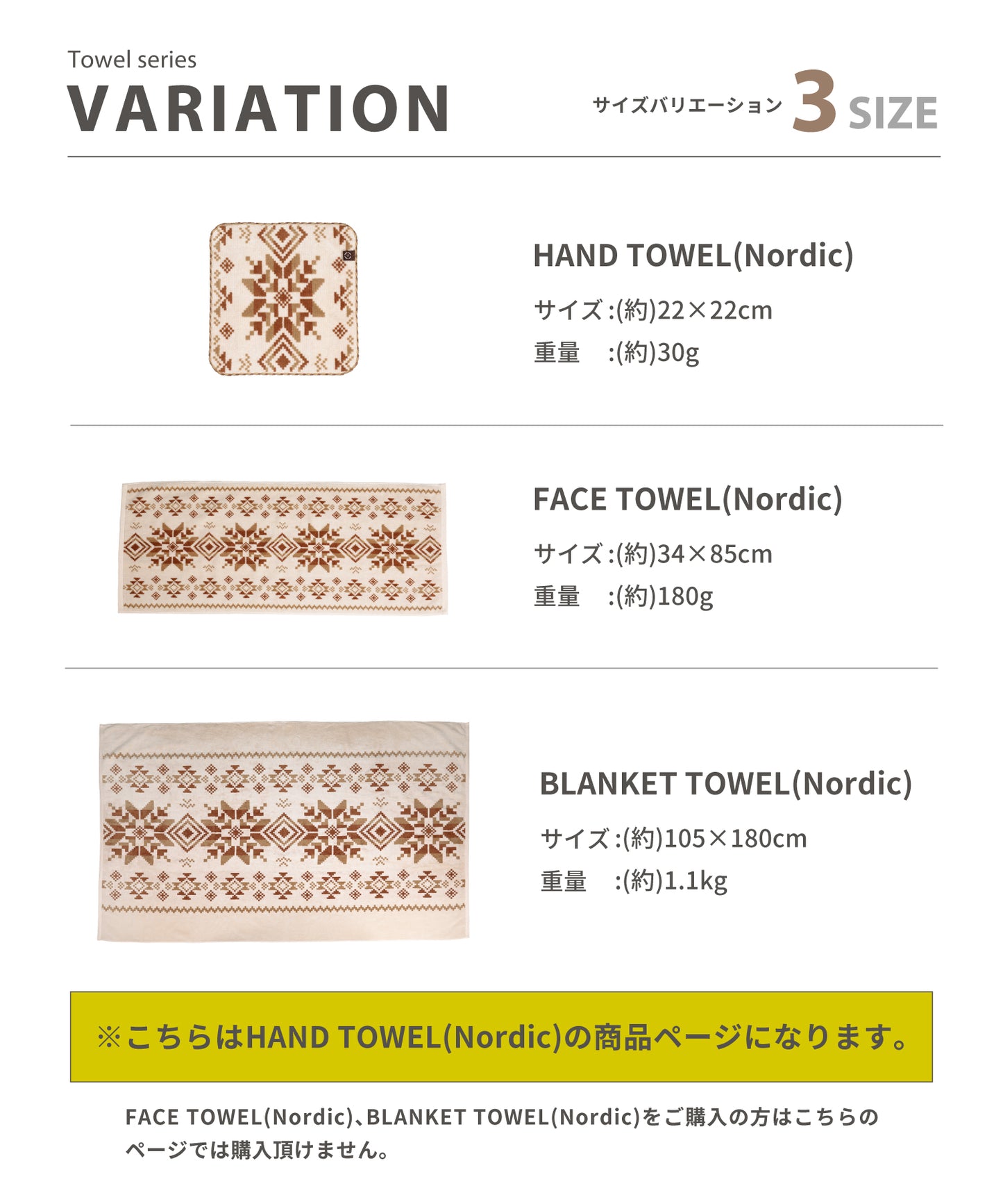 【2025/9/26金10時発売】HAND TOWEL(Nordic)