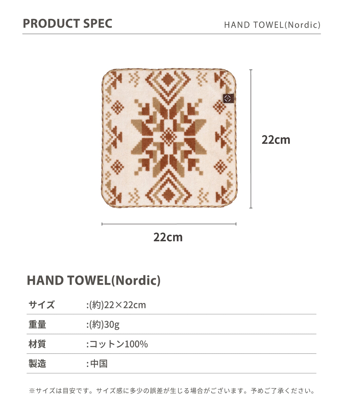 【2025/9/26金10時発売】HAND TOWEL(Nordic)