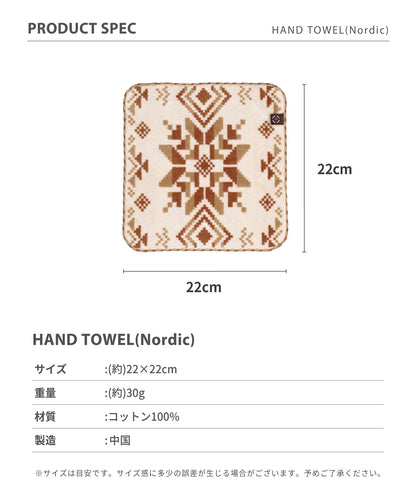 【2025/9/26金10時発売】HAND TOWEL(Nordic)
