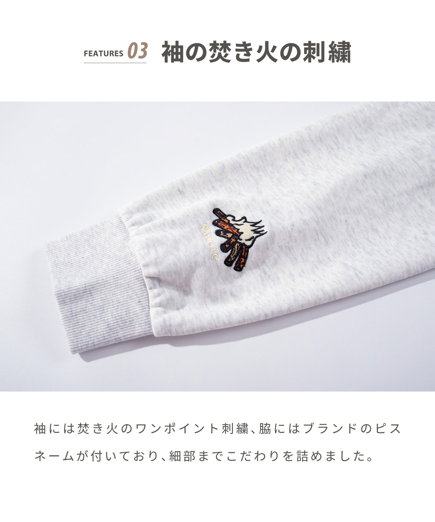 S'more  Campfire Treat Embroidery Sweat キャンプファイヤートリート刺繍スウェット