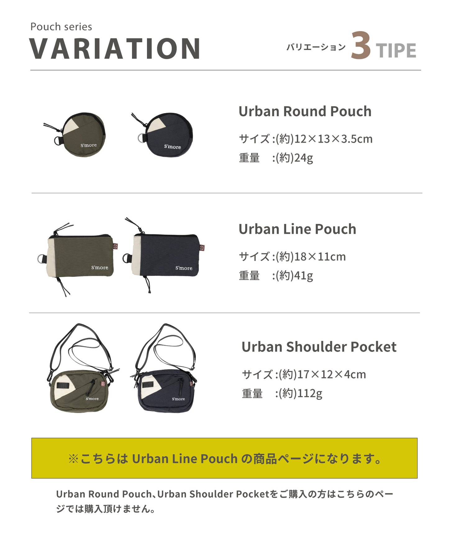 7/31（金）10時～販売開始【Urban Line Pouch】アーバンラインポーチ