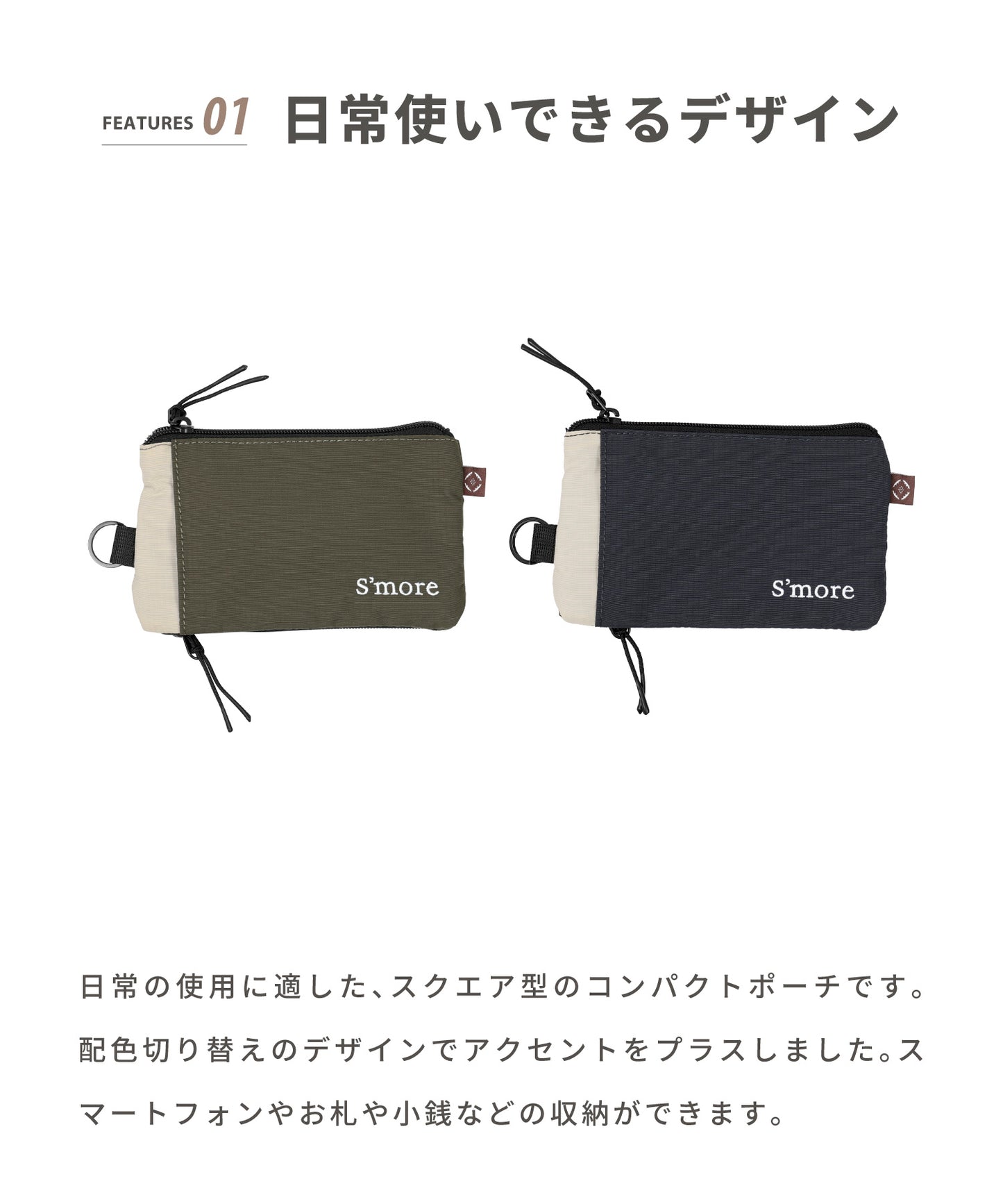 7/31（金）10時～販売開始【Urban Line Pouch】アーバンラインポーチ