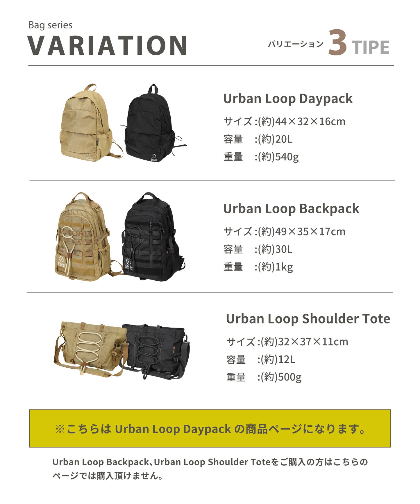 【Urban Loop Daypack】アーバンループデイパック