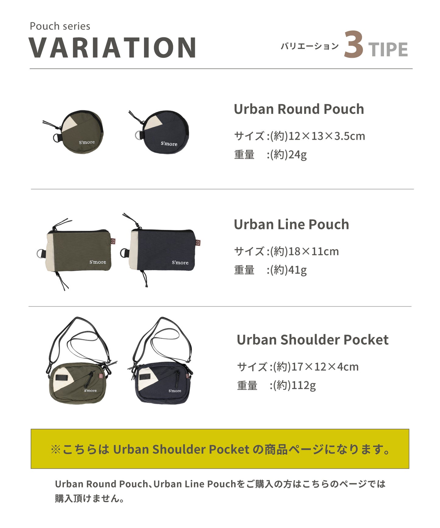 【Urban Shoulder Pocket】アーバンショルダーポケット