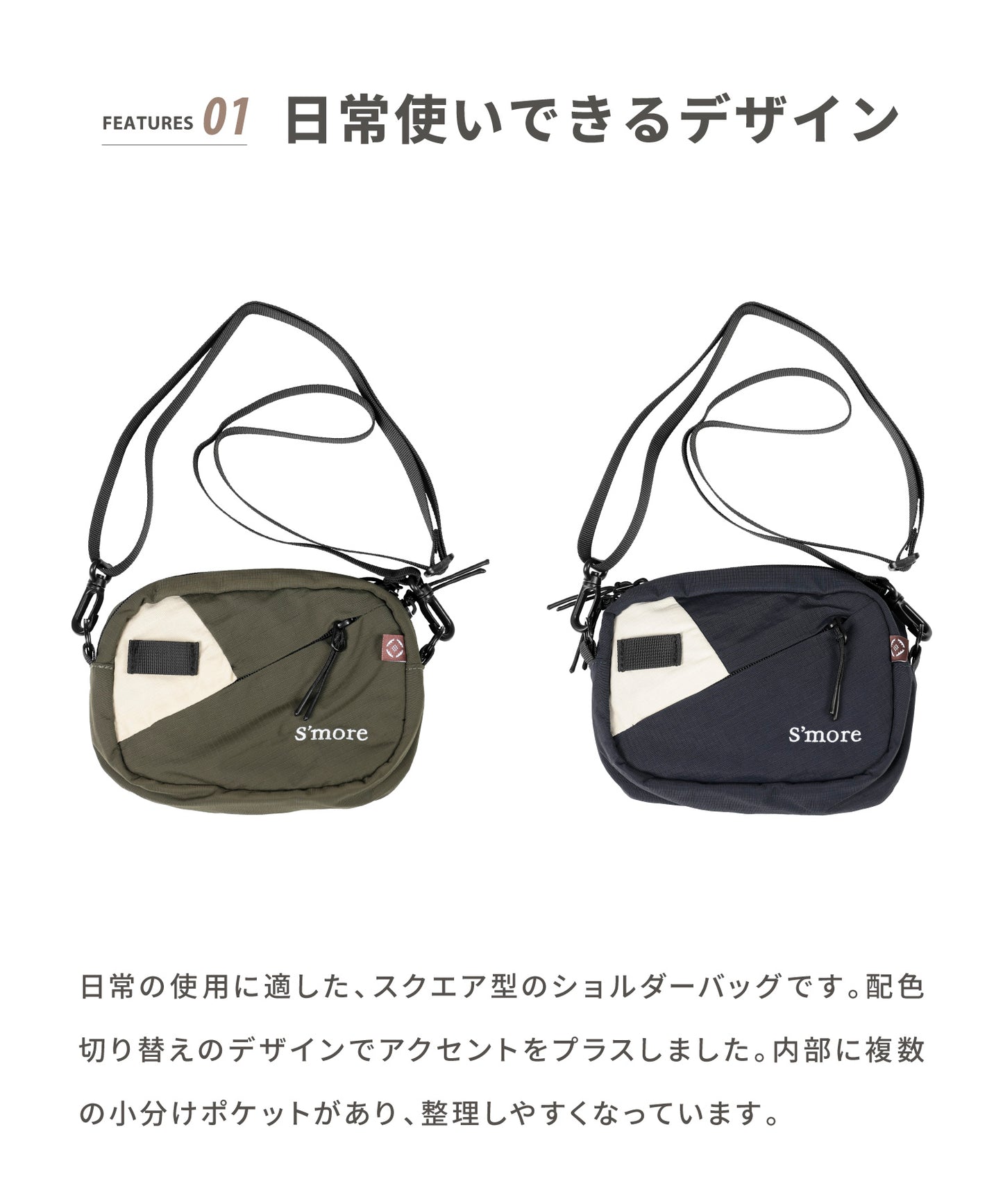 【Urban Shoulder Pocket】アーバンショルダーポケット