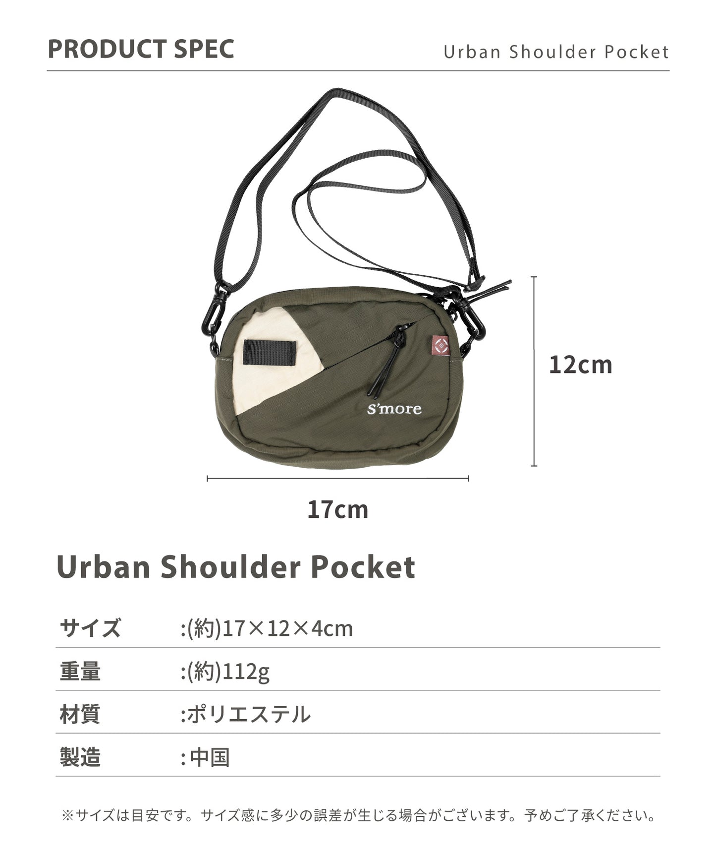 【Urban Shoulder Pocket】アーバンショルダーポケット