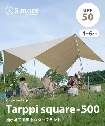 Tarppi square-500 】 ターピスクエア-500 ポリコットンタープ 