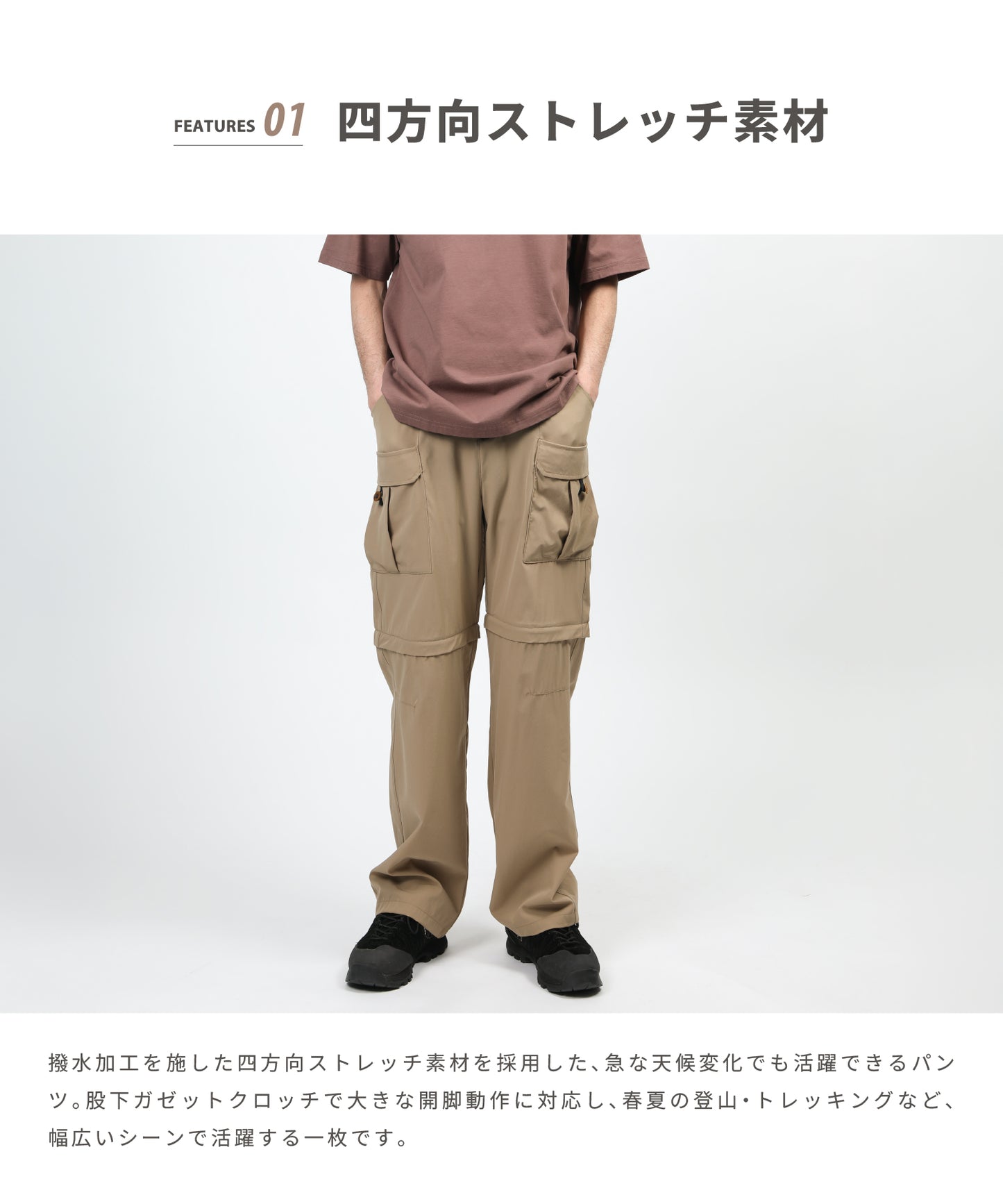 2ウェイビッグポケットパンツ（2way big pocket pants）