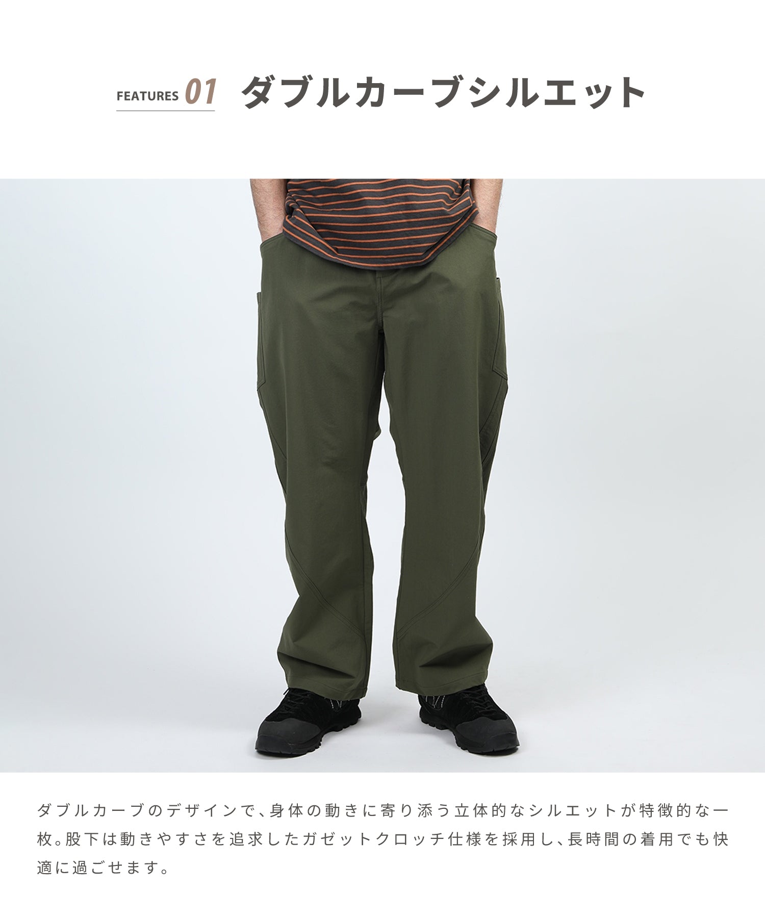 ワイドシルエットサーベルカットパンツ（Wide silhouette sabre cut pants）