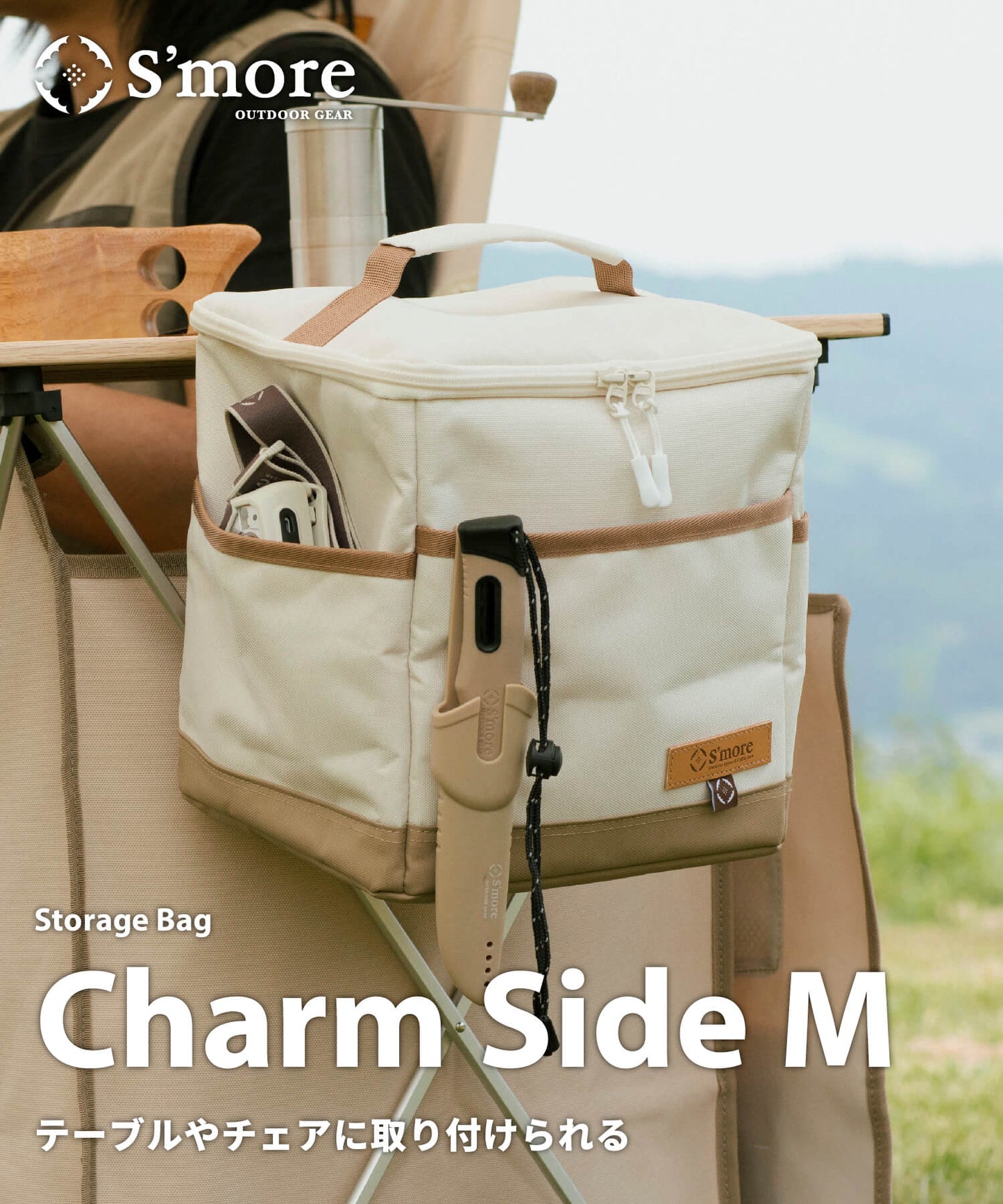 New!!【 Charm Side M 】チャームサイドM テーブルや椅子に取り付けられるサイドバッグ