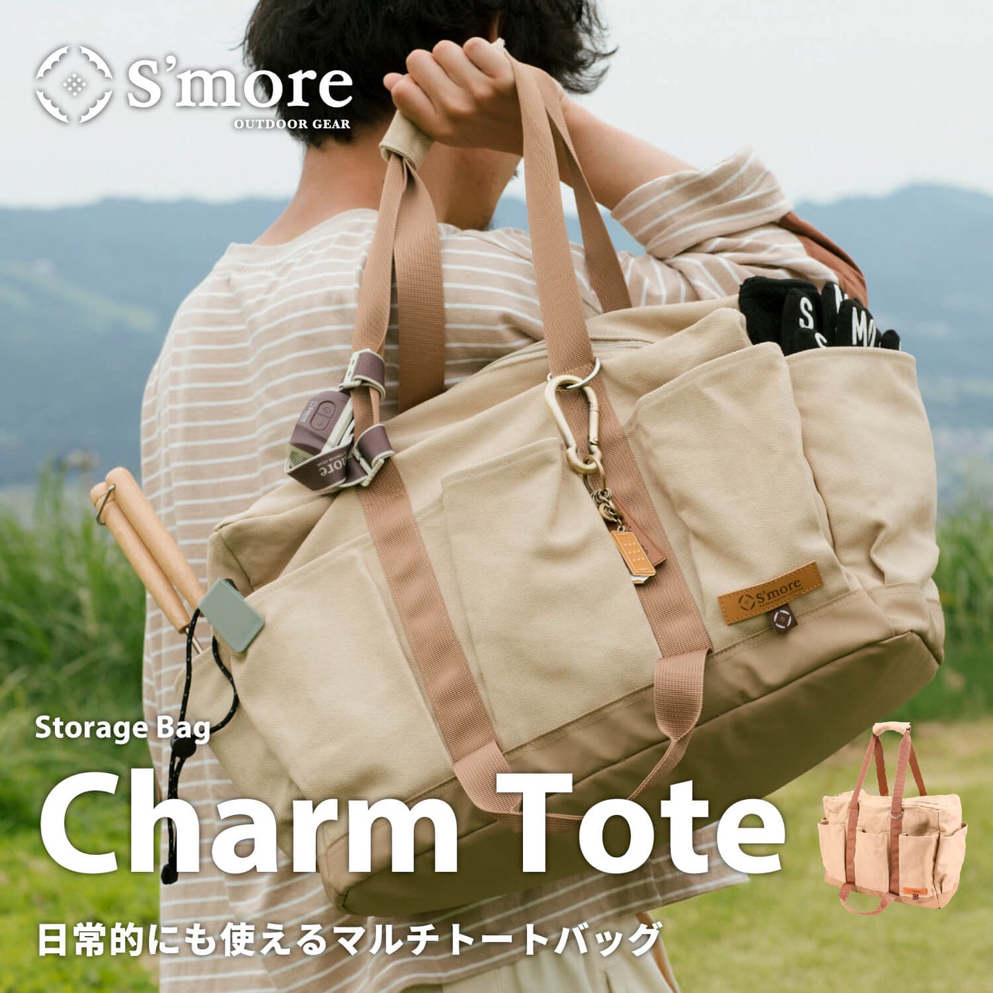 【 Charm Tote 】チャームトート 日常でも使えるマルチトート