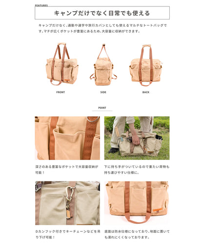 【 Charm Tote 】チャームトート 日常でも使えるマルチトート