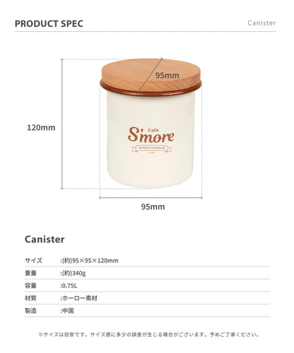 New!! café s'more canister